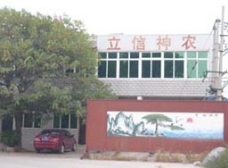 高碑店市立信神农有限公司
