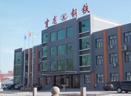 唐山市丰润区玄龙钢铁有限公司