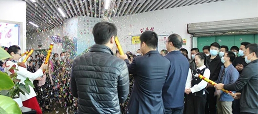 开工大吉！